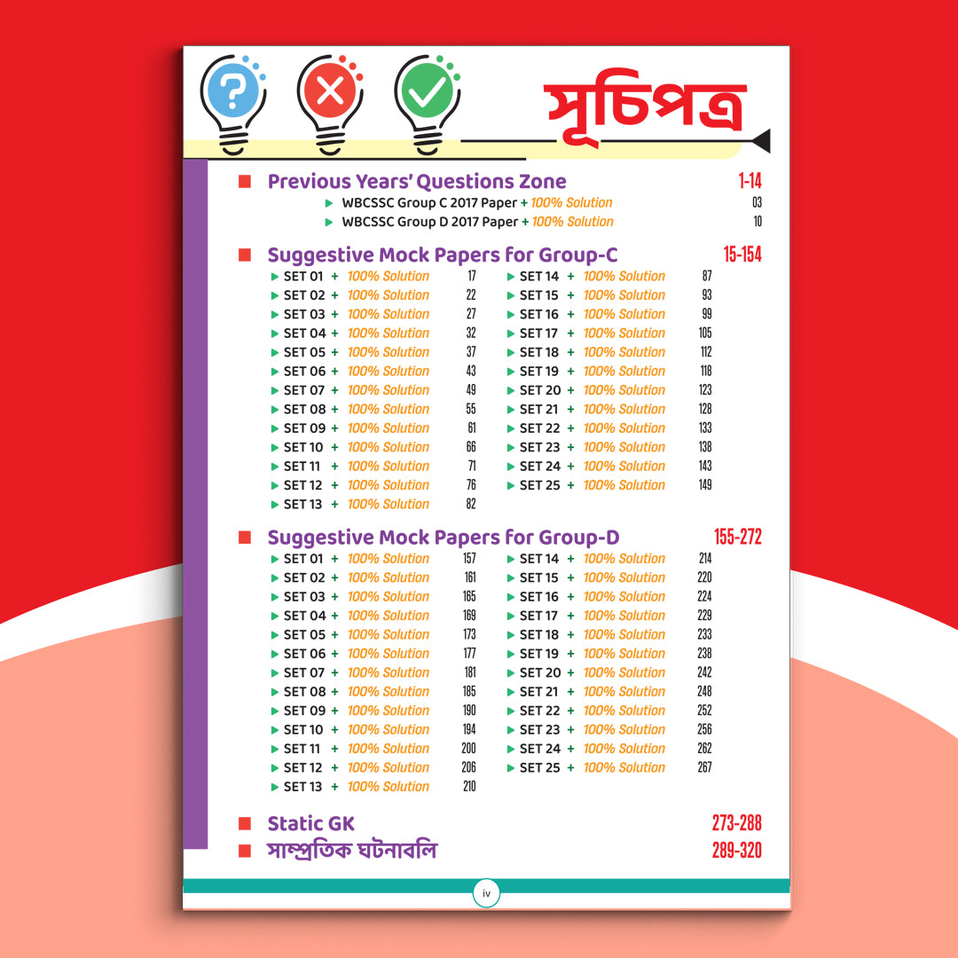 Career - Chhaya WBCSSC Group C & D-Prac Set(2025)