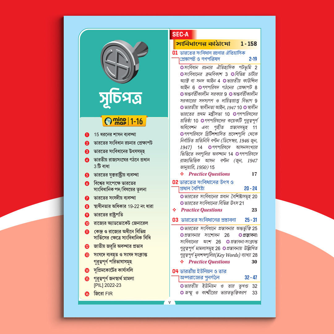 Career - Bharater Sanbidhan O Rajniti Challenger(2026)