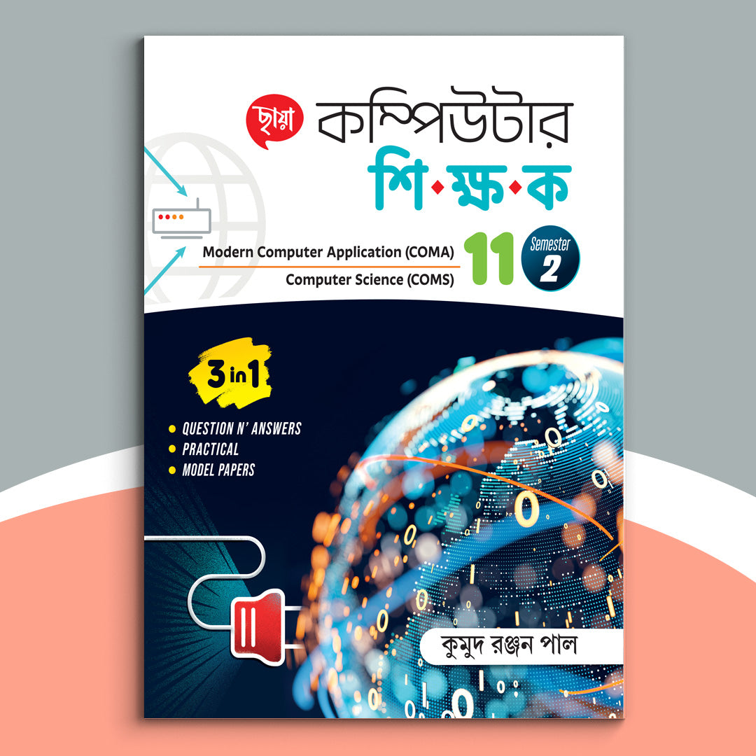 Ekadash - Chhaya Computer Sikshak Sem-2(2024)