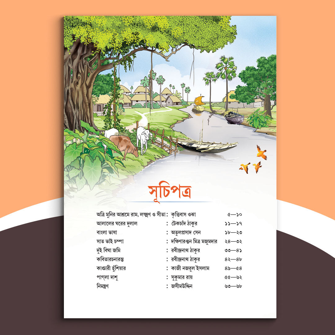 Chhaya Sonar Bangla (Vol 7)