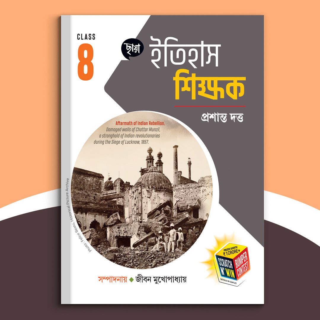 Class VIII - Chhaya History Tutor (2020)