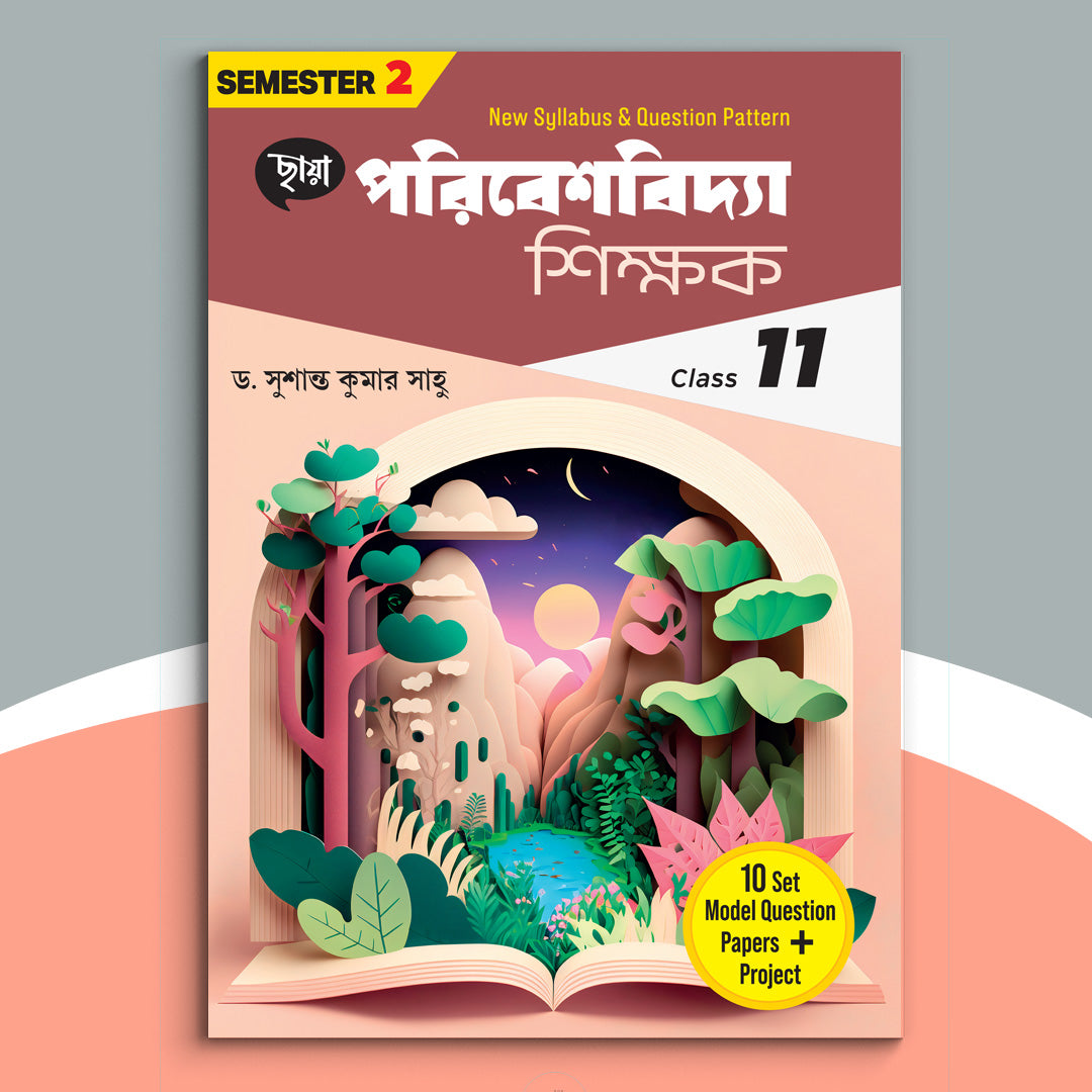 Ekadash – Chhaya Poribeshvidya Sikshak Sem-2 (2024)
