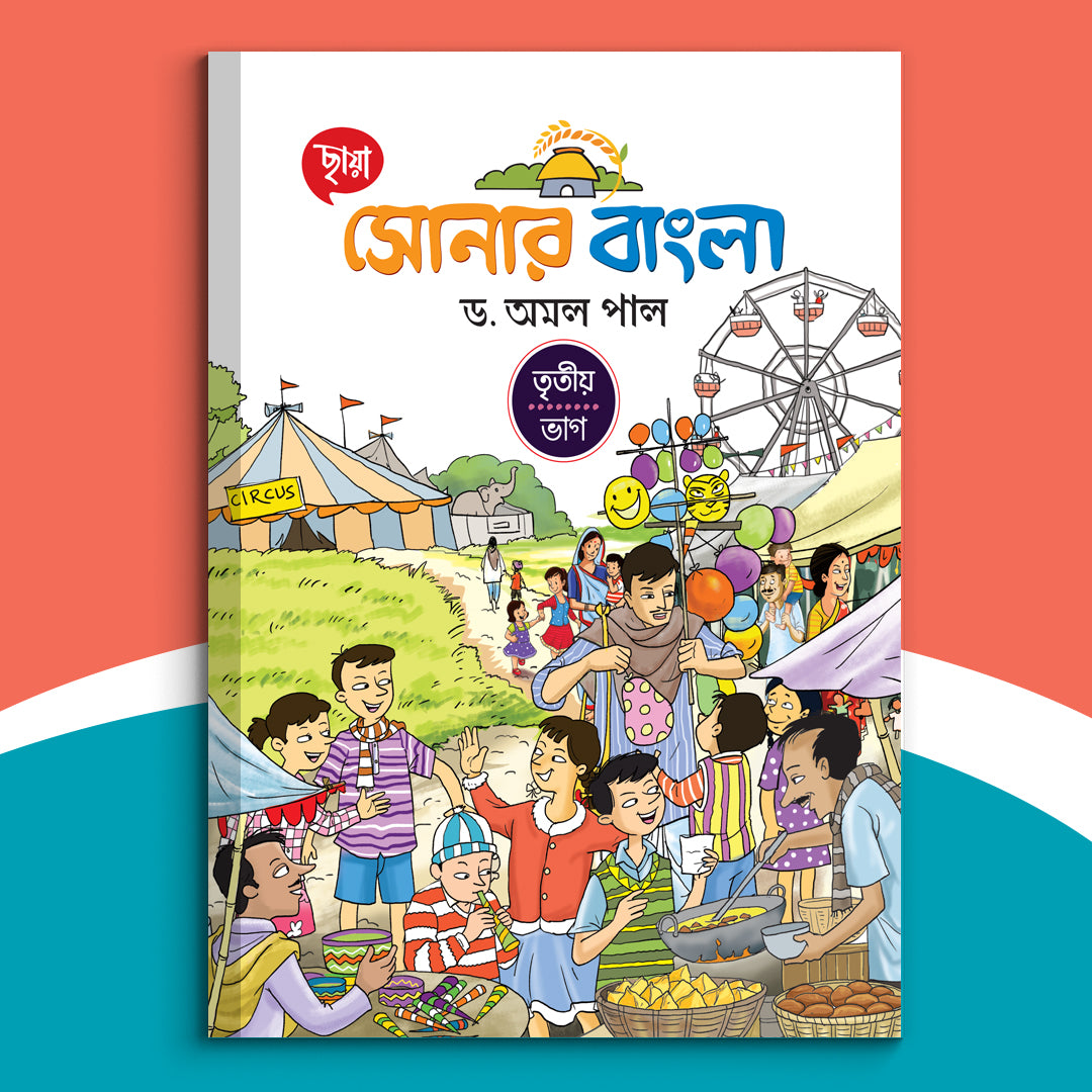Chhaya Sonar Bangla (Vol 3)