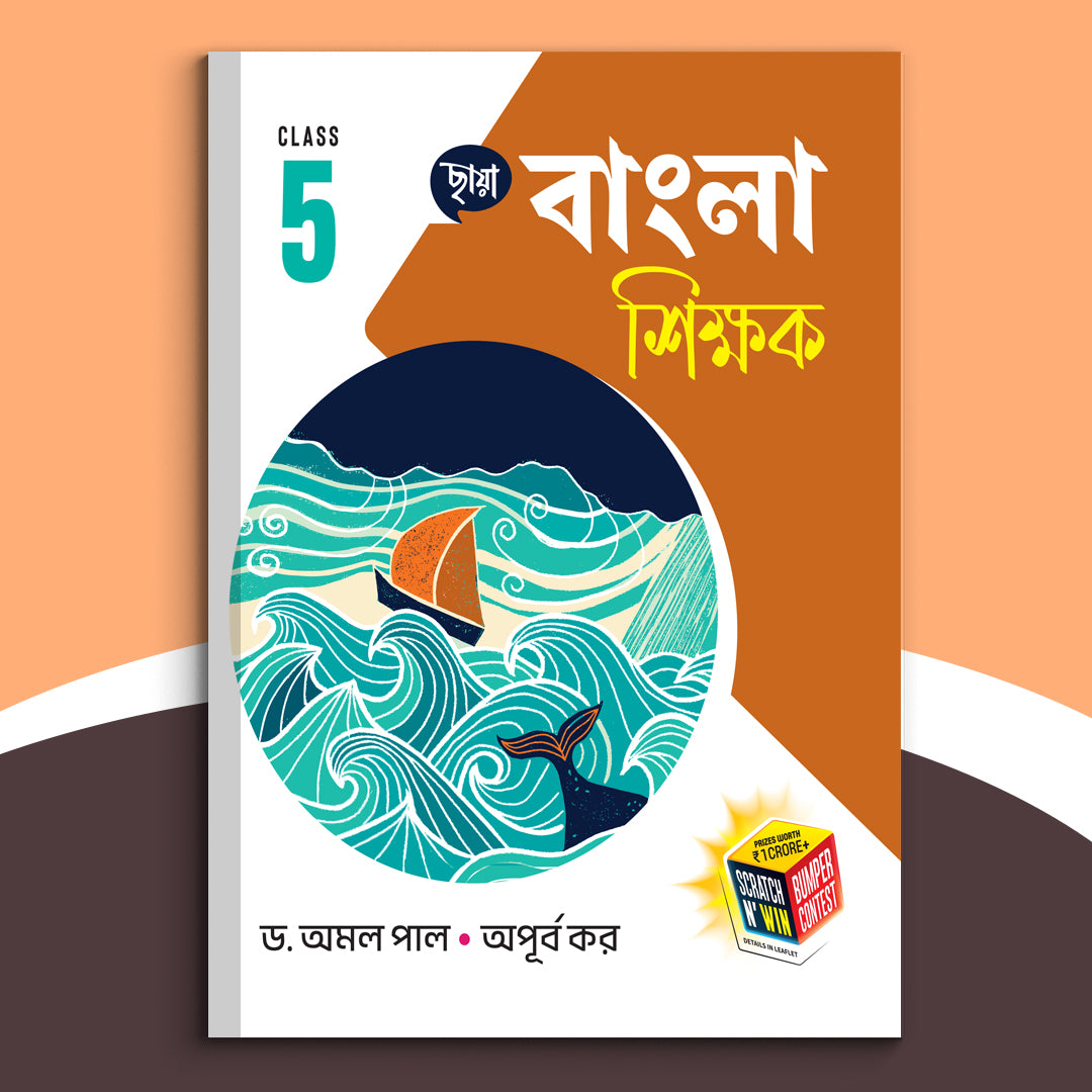 Pancham - Chhaya Bangla Sikshak (2020)