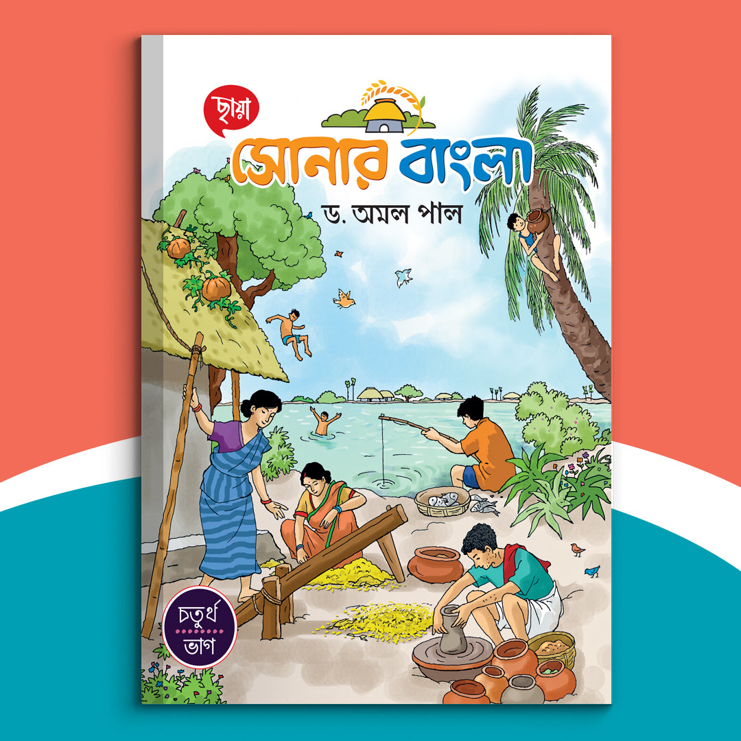 Chhaya Sonar Bangla (Vol 4)