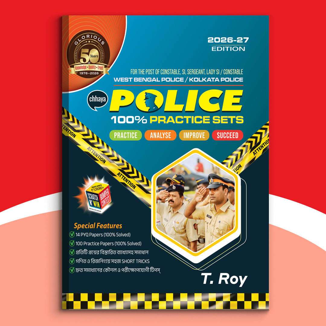 Career - Police Recruitment Practice Set(2025)