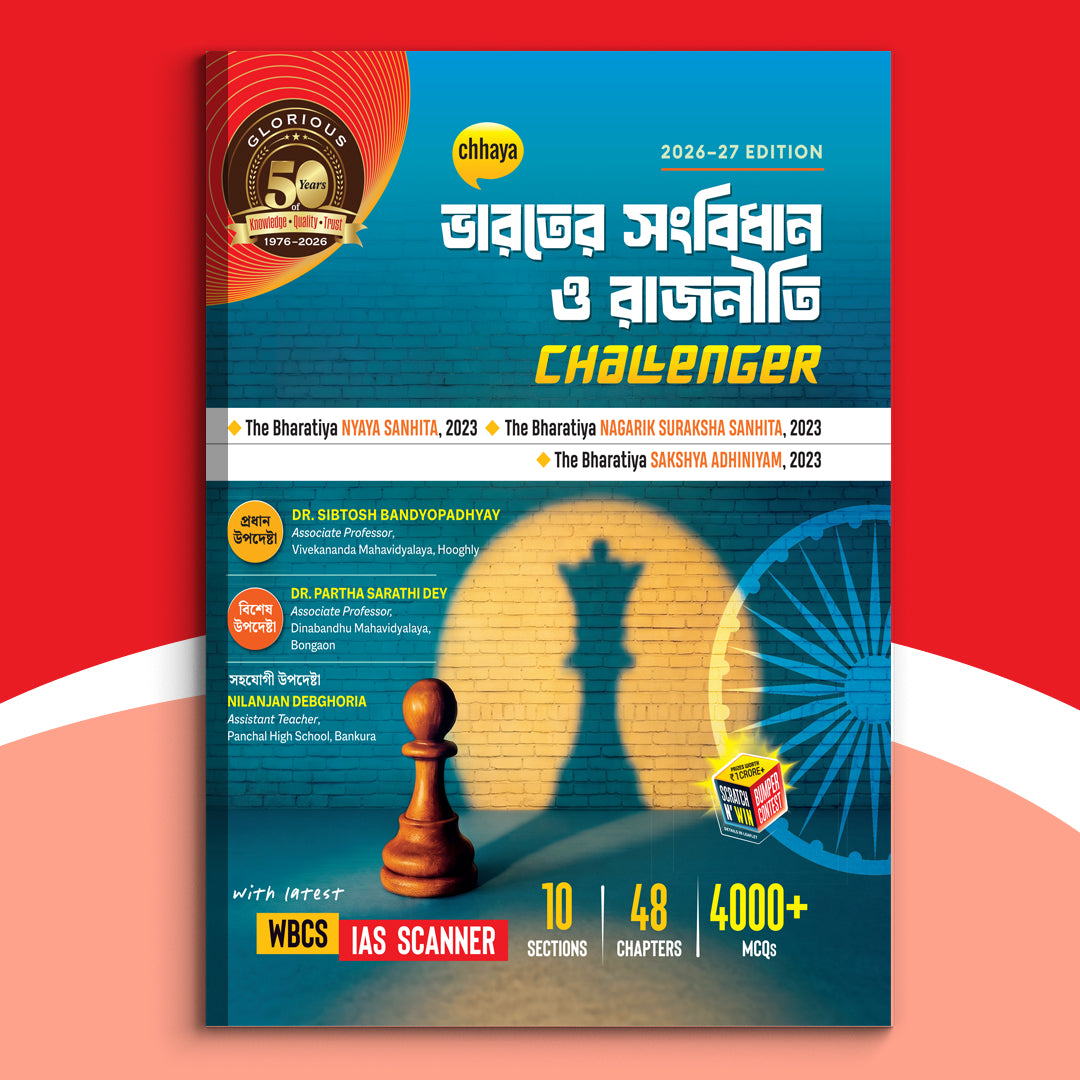 Career - Bharater Sanbidhan O Rajniti Challenger(2026)