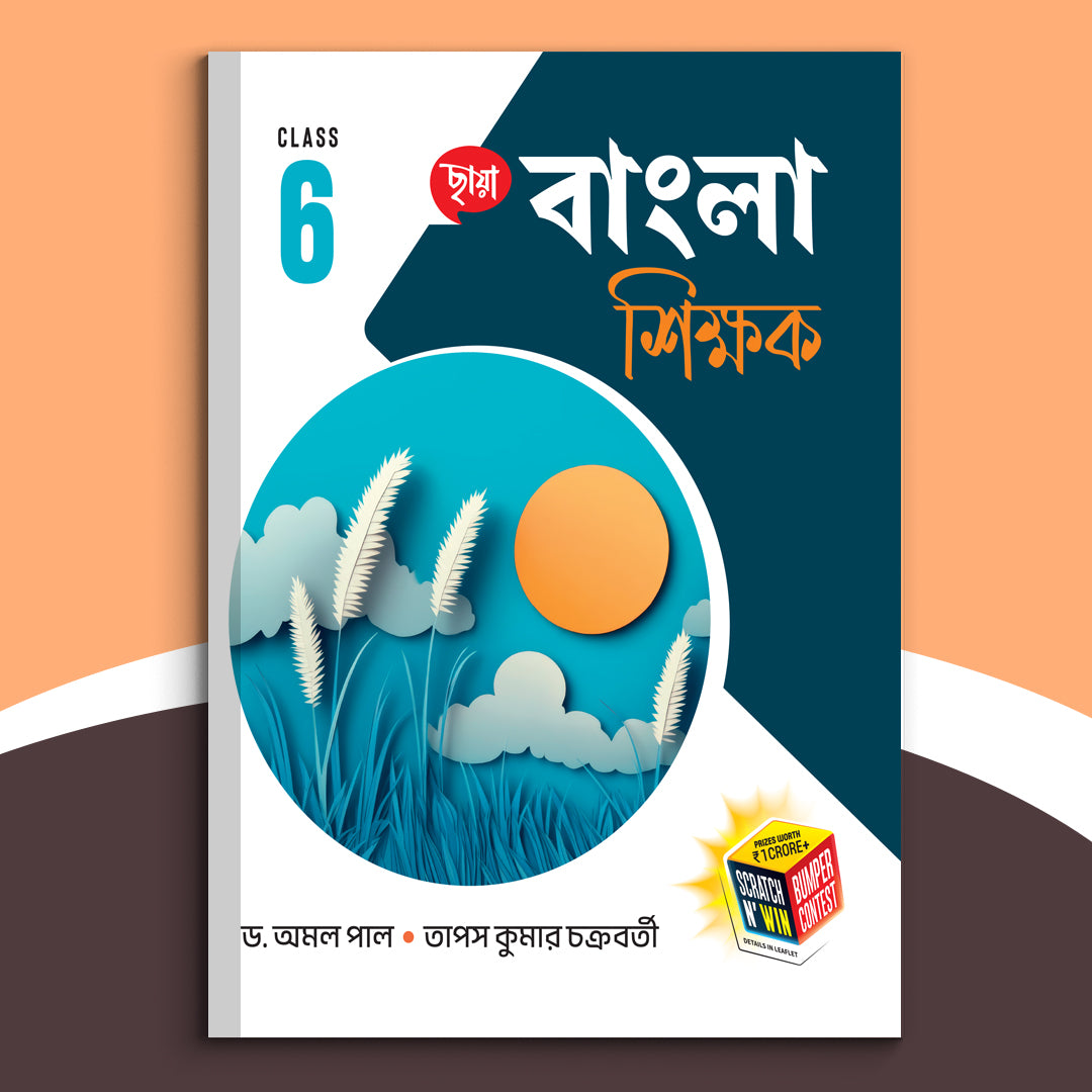 Sastha - Chhaya Bangla Sikshak (2026)