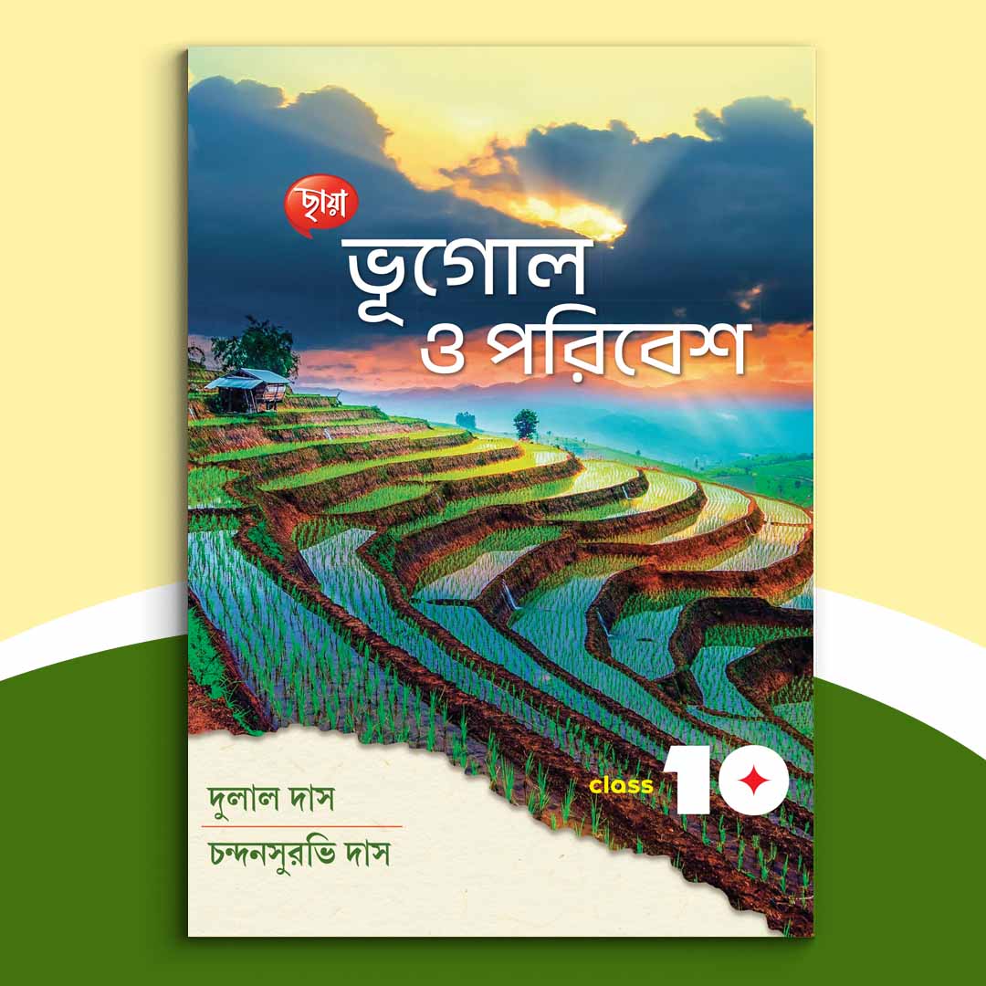 Dasham - Chhaya Bhugol O Paribesh (2024)