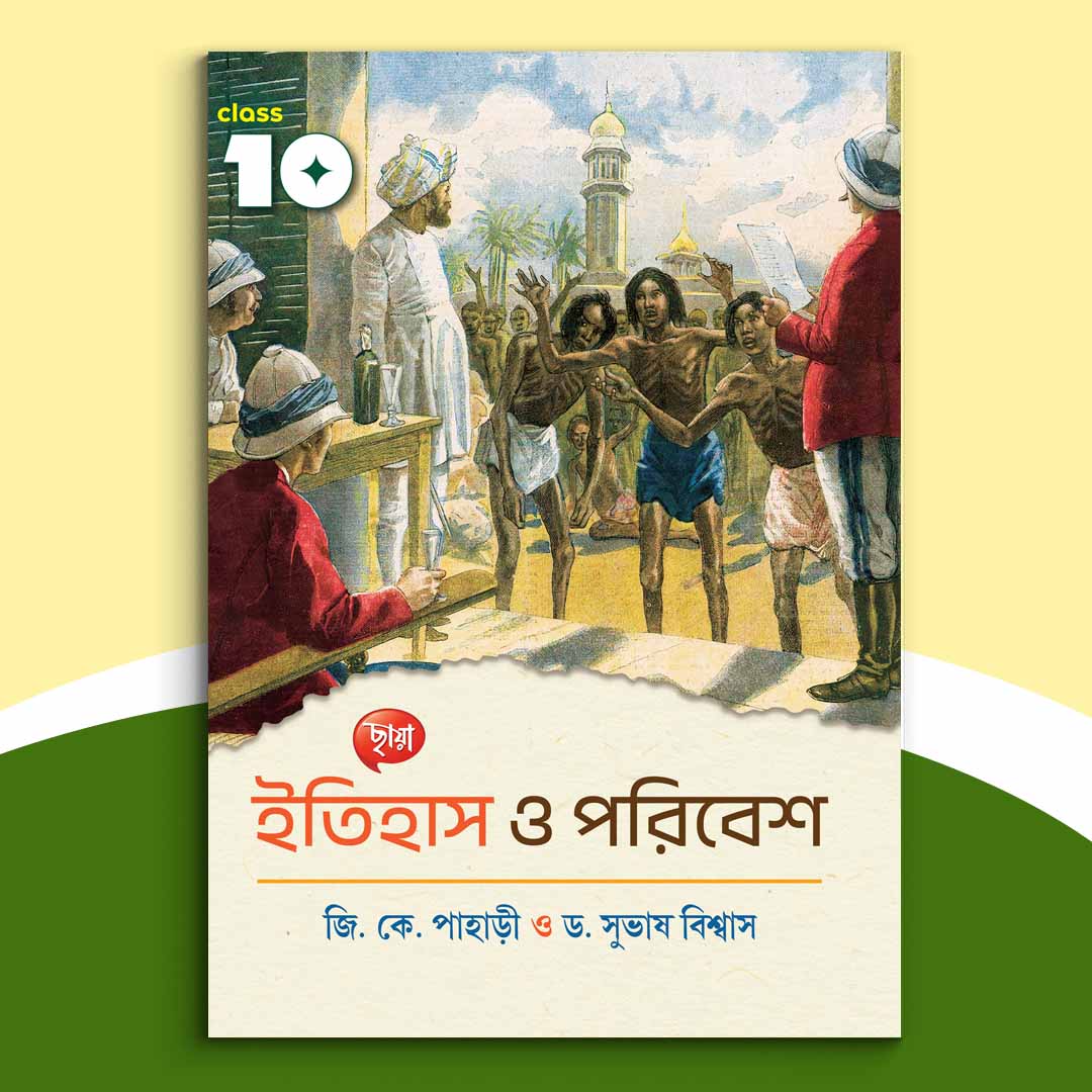 Dasham - Chhaya Itihas O Paribesh (2018)