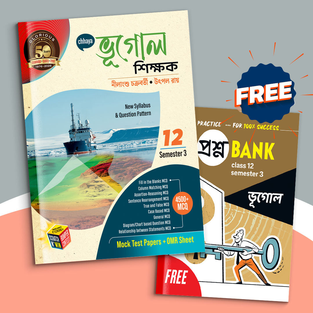 Dwadash - Chhaya Bhugol Sikshak Sem-3(2025)