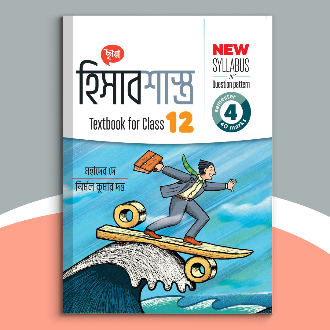 Dwadash - Chhaya Hishabsastra Text Sem-4(2025)