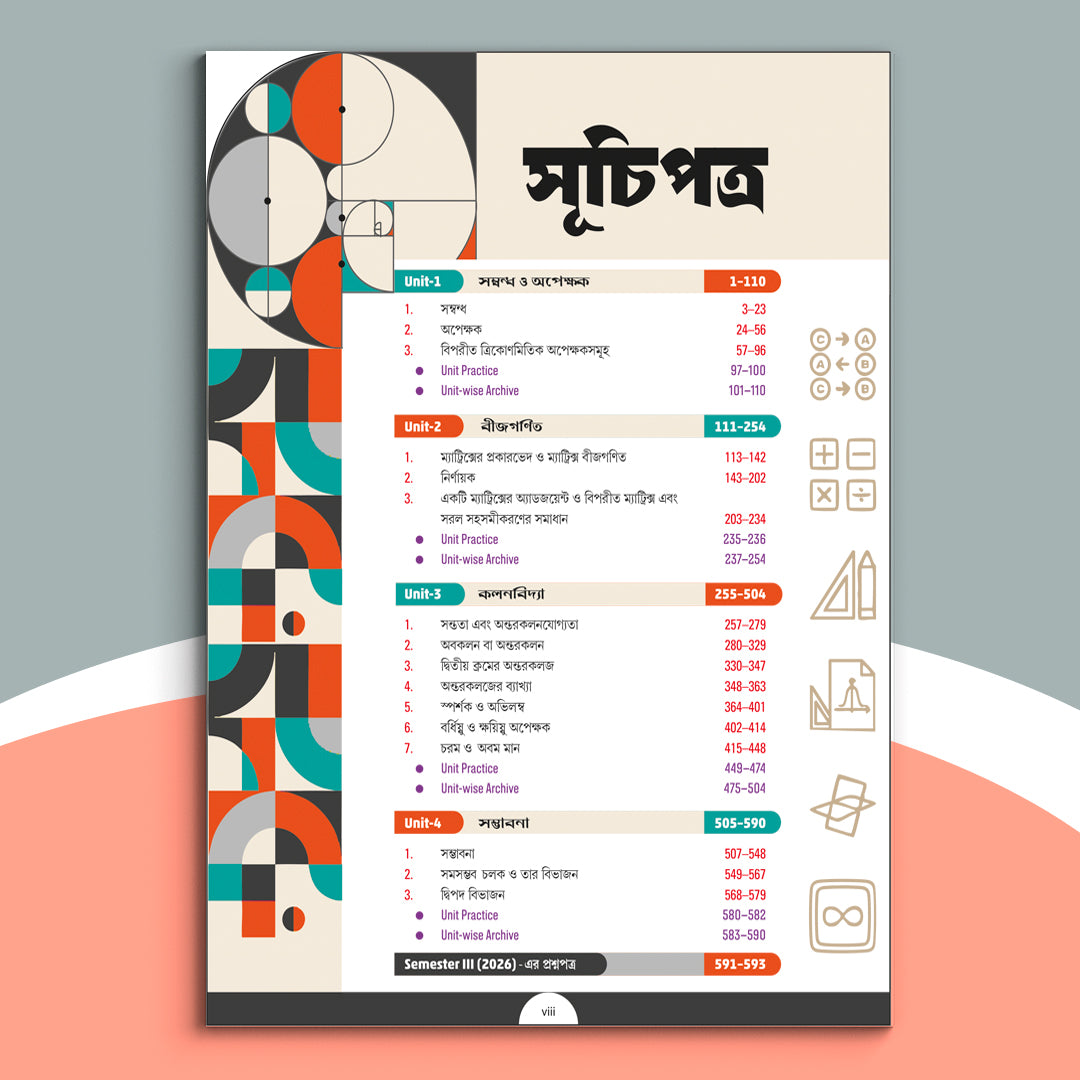 Dwadash - Chhaya Ganit-Sem 3 & 4 (2025)