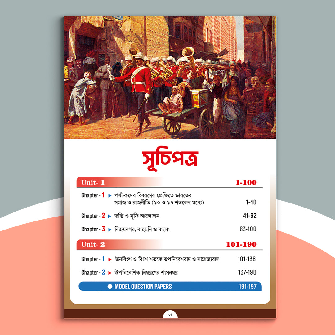 Dwadash - Chhaya Itihas Text Sem-3(2025)