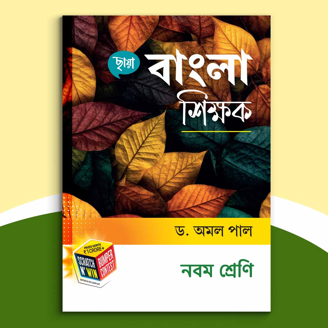 Nabam - Chhaya Bangla Sikshak (2025)