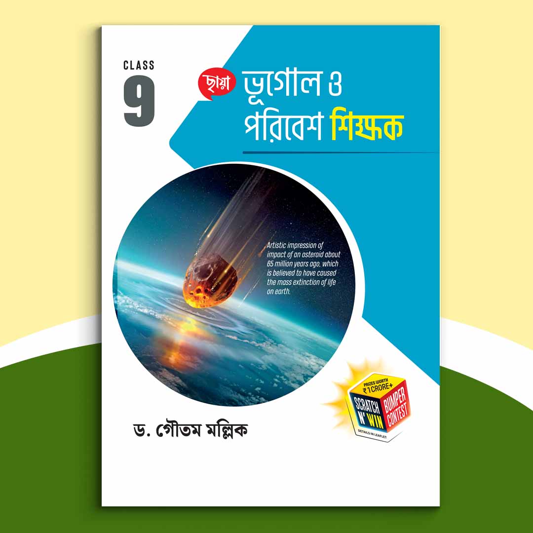 Nabam - Chhaya Bhugol Sikshak (2024)