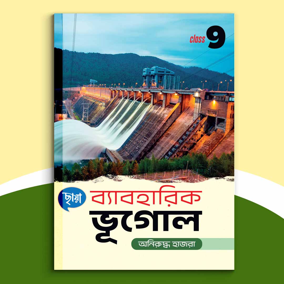 Nabam - Chhaya Byabaharik Bhugol (2024)