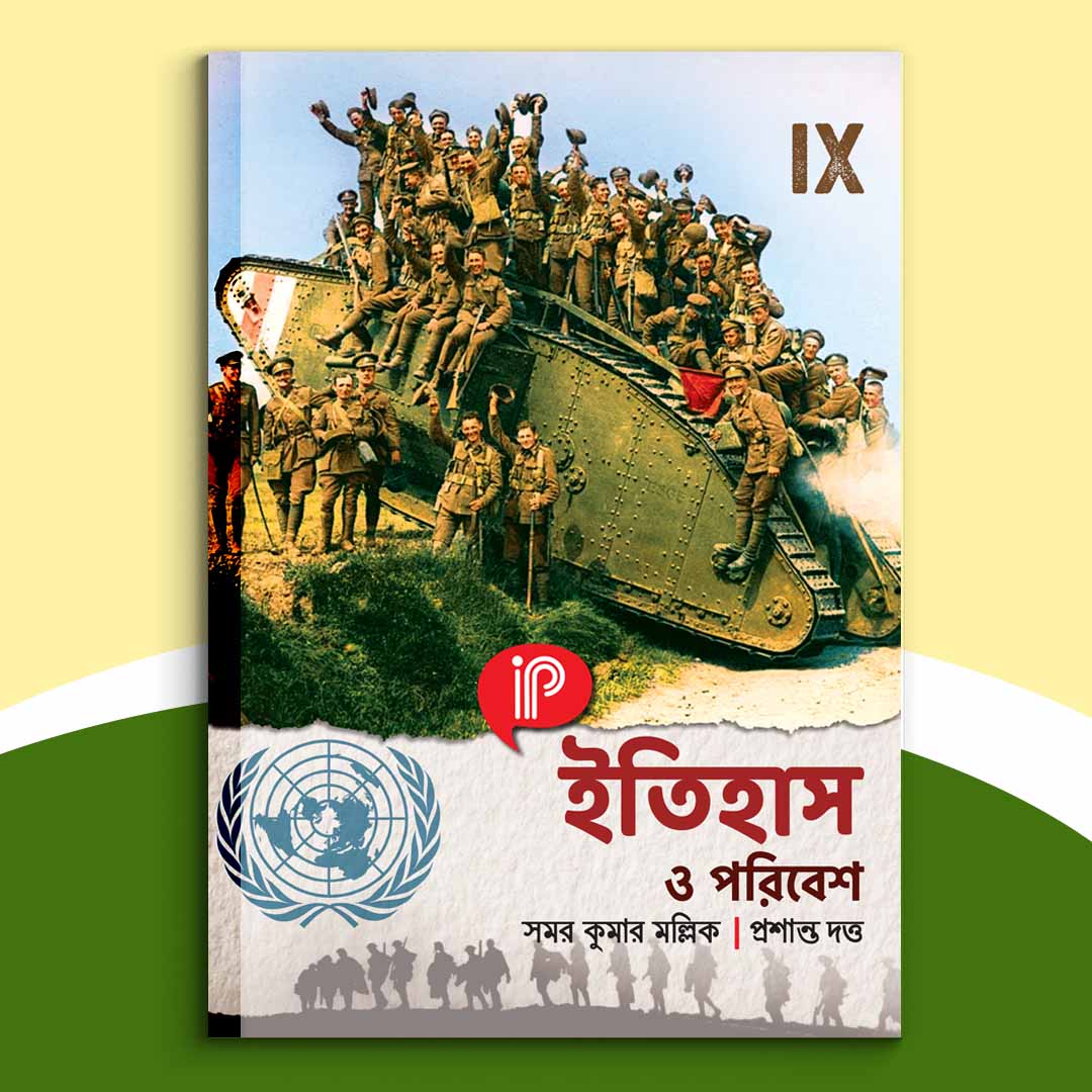 Nabam - IPP Itihas O Paribesh (2024)