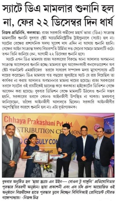 Press meet event photo