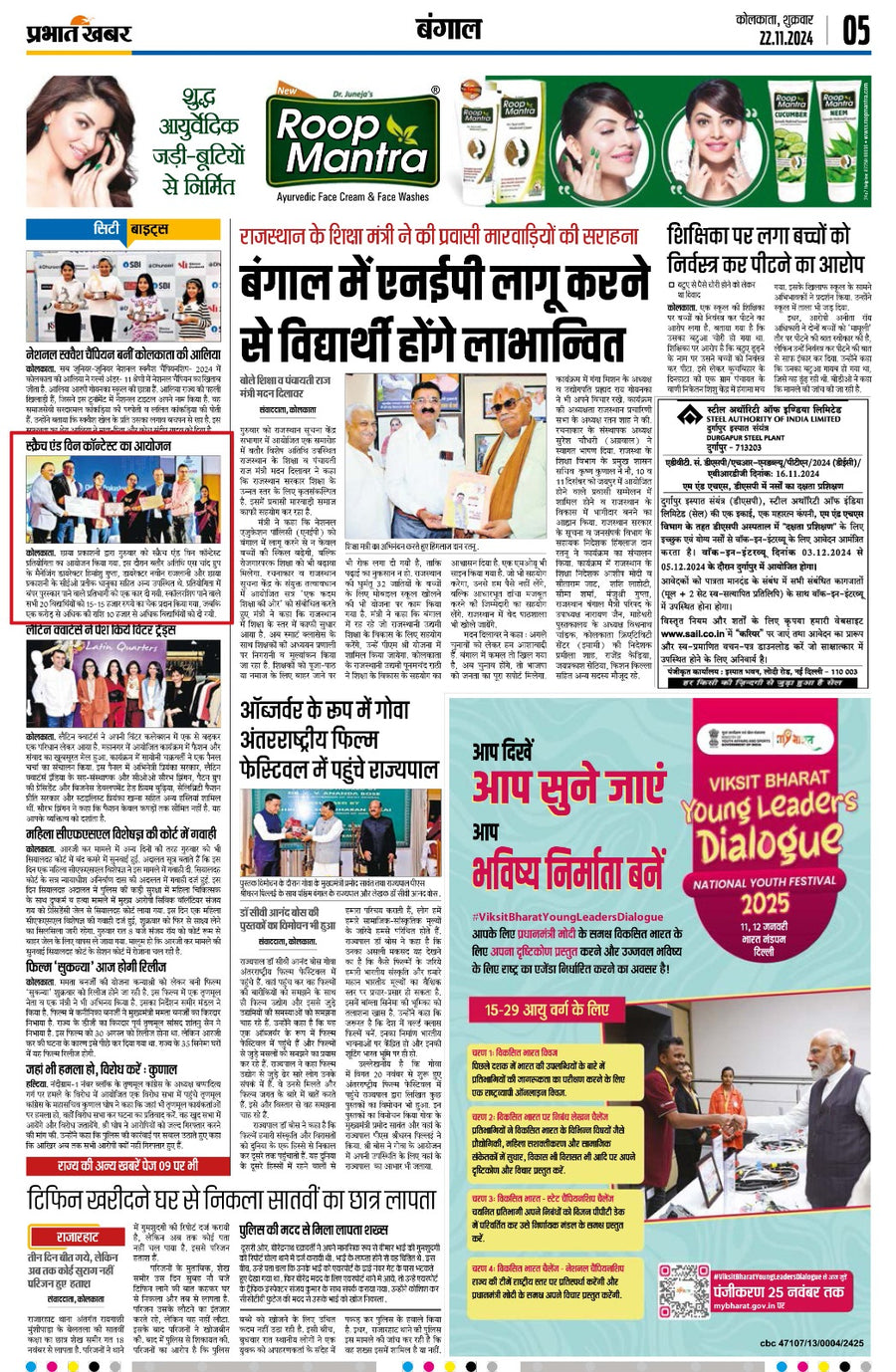 Book fair highlights photo