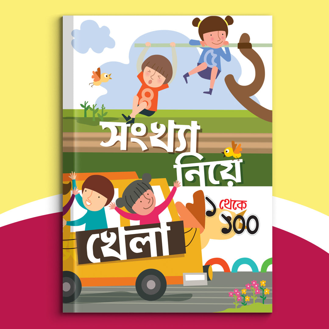 Sankha Niye Khela ( 1 - 100)
