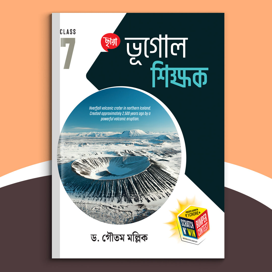 Saptam - Chhaya Bhugol Sikshak (2026)