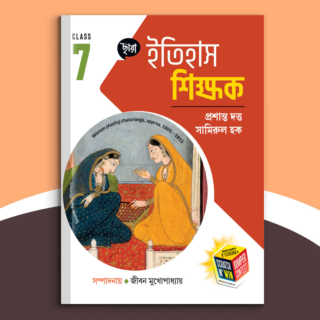 Saptam - Chhaya Itihas Sikshak (2026)