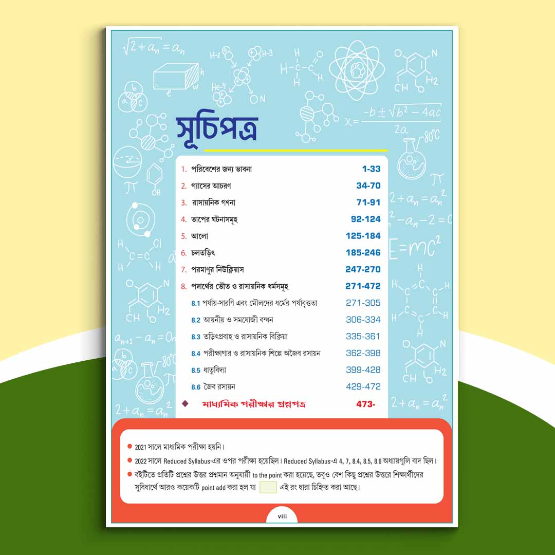 Dasham - Chhaya Bhautabignan Sikshak (2024)