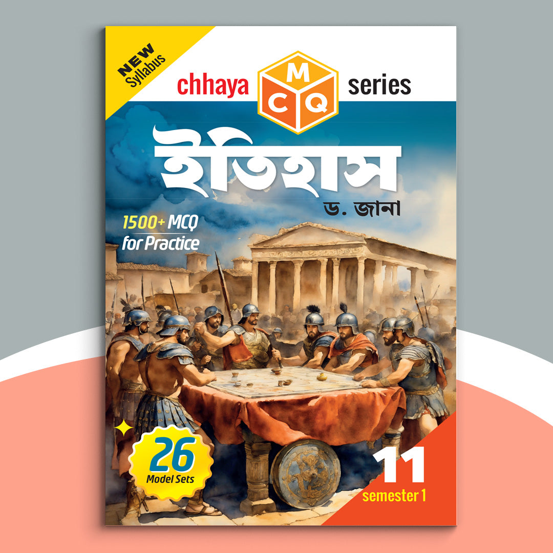 Chhaya MCQ Series XI - Itihas(2024)