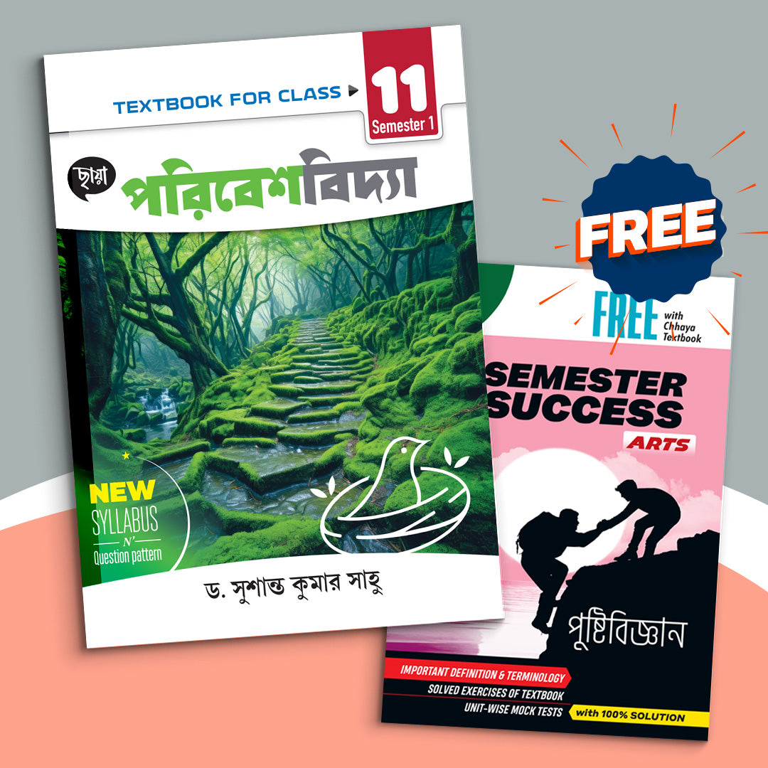 Ekadash - Chhaya Paribeshvidya Text Sem-1(2024)