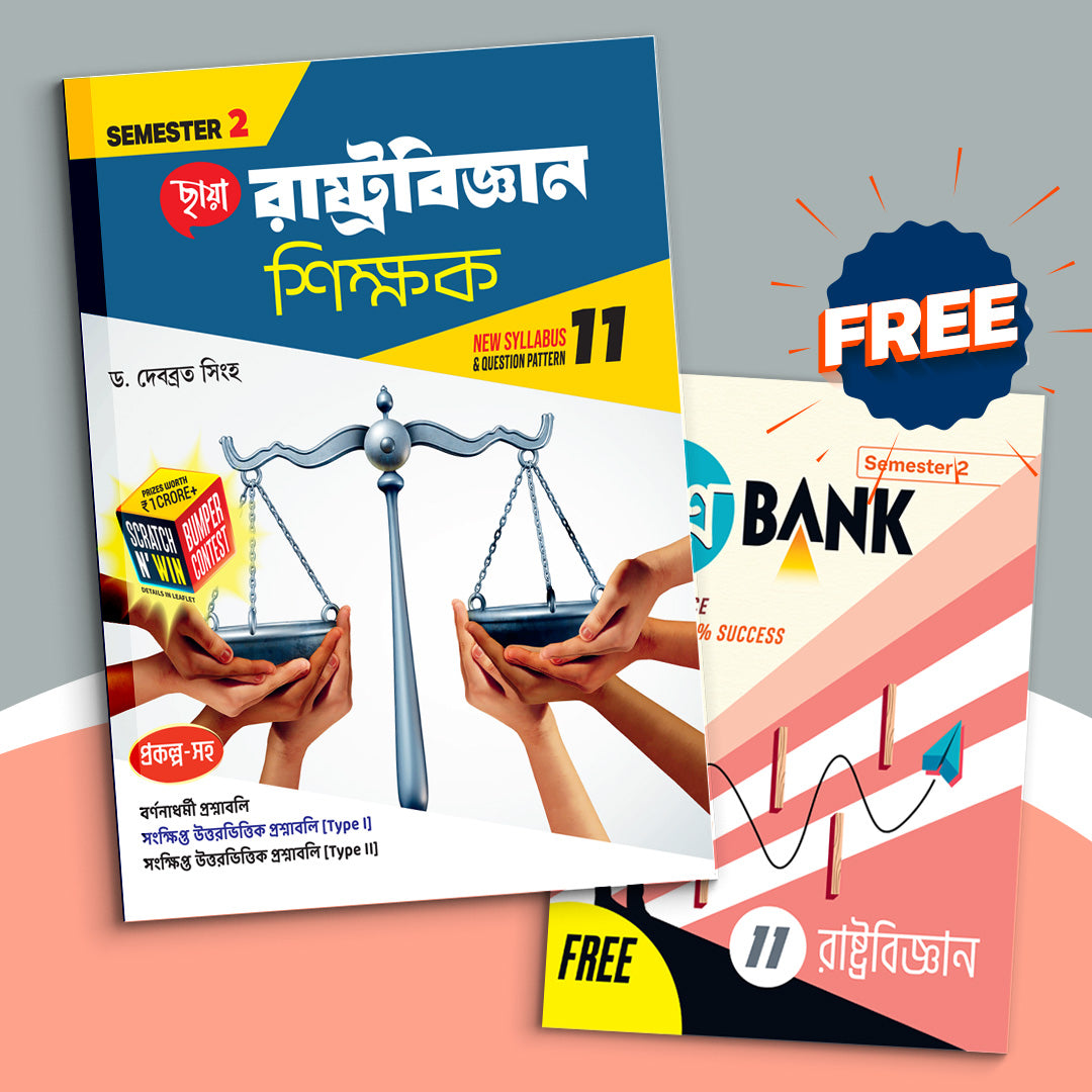 Ekadash – Chhaya Rastrabignan Sikshak Sem-2 (2024)