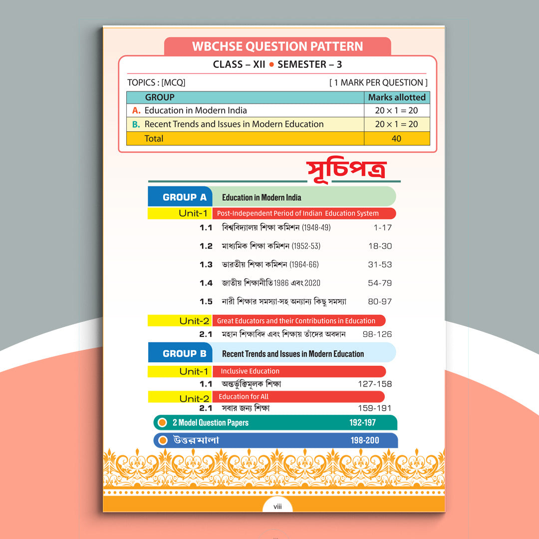 Ekadash - Chhaya Sikshabignan Text-Sem-1(2024)