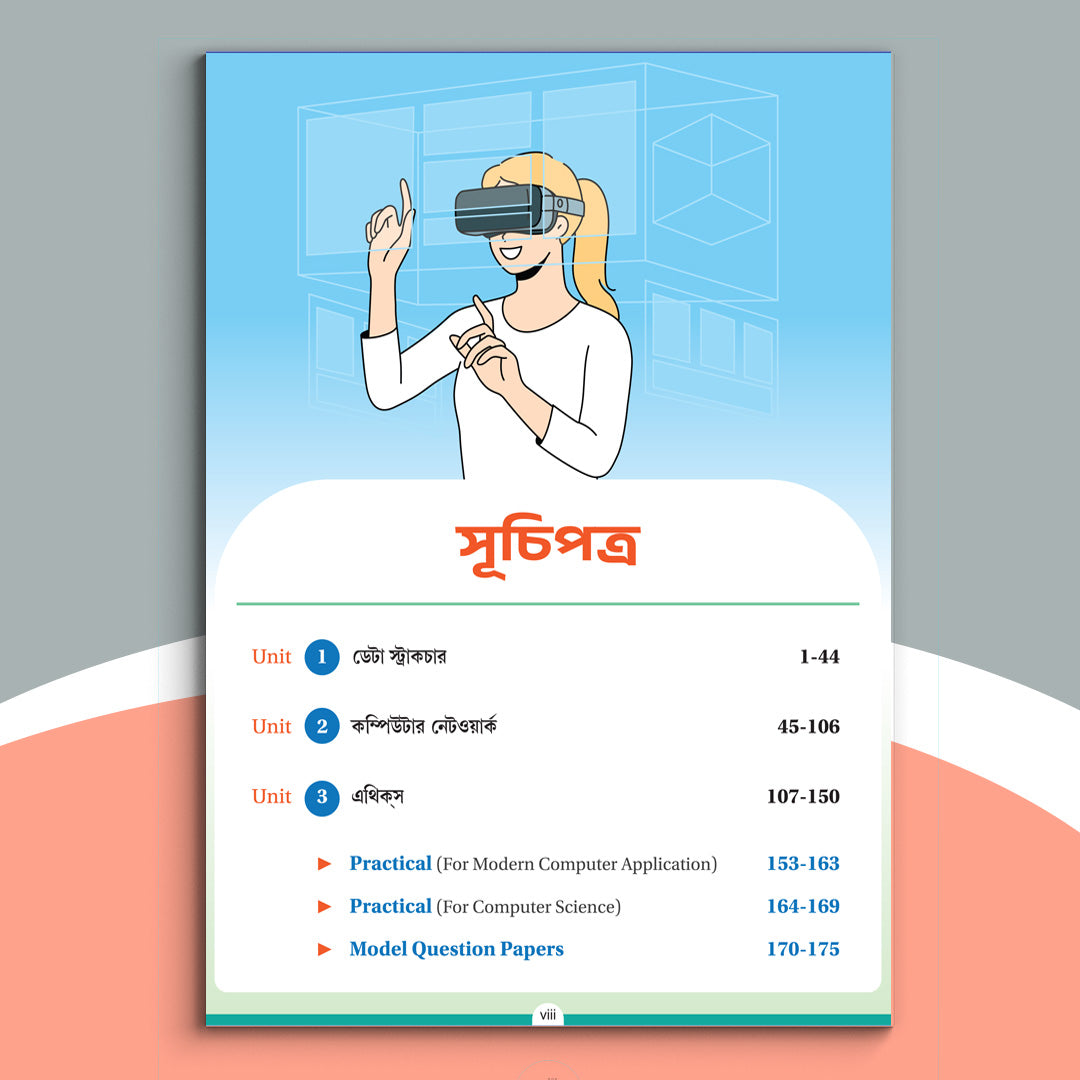 Ekadash - Chhaya Computer Sikshak Sem-2(2024)