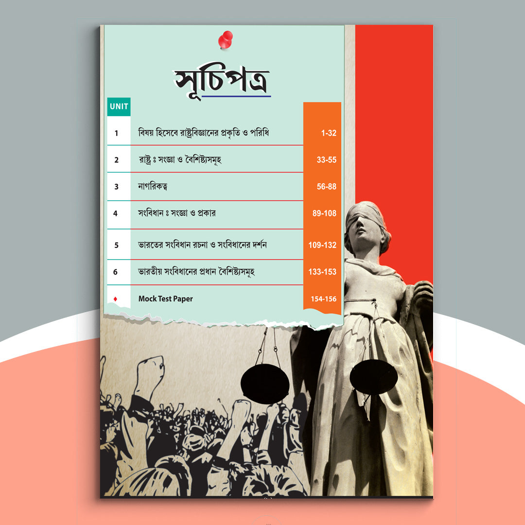 Ekadash - Chhaya Rastrabignan Sikshak Sem-1(2024)