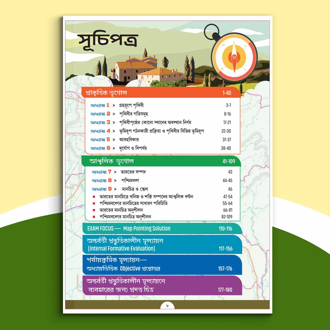 Nabam - Chhaya Byabaharik Bhugol (2024)