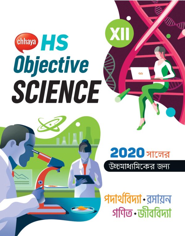 HS Objective Science
