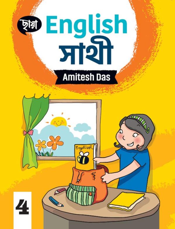 English সাথী