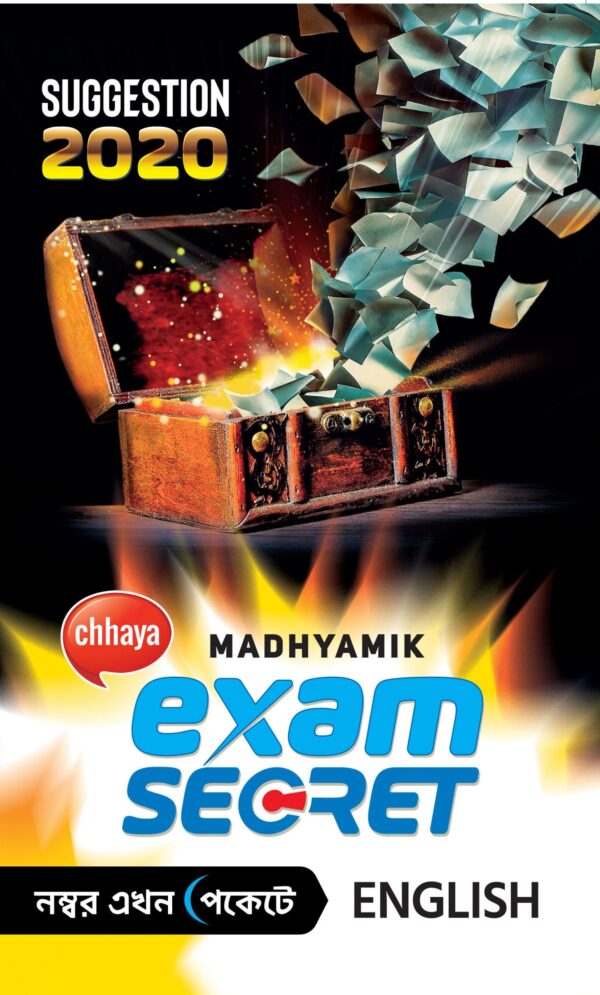 Exam Secret (English)