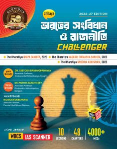 Career – Bharater Sanbidhan O Rajniti Challenger(2026)