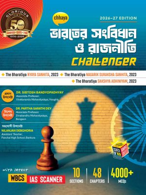 Career - Bharater Sanbidhan O Rajniti Challenger(2026)