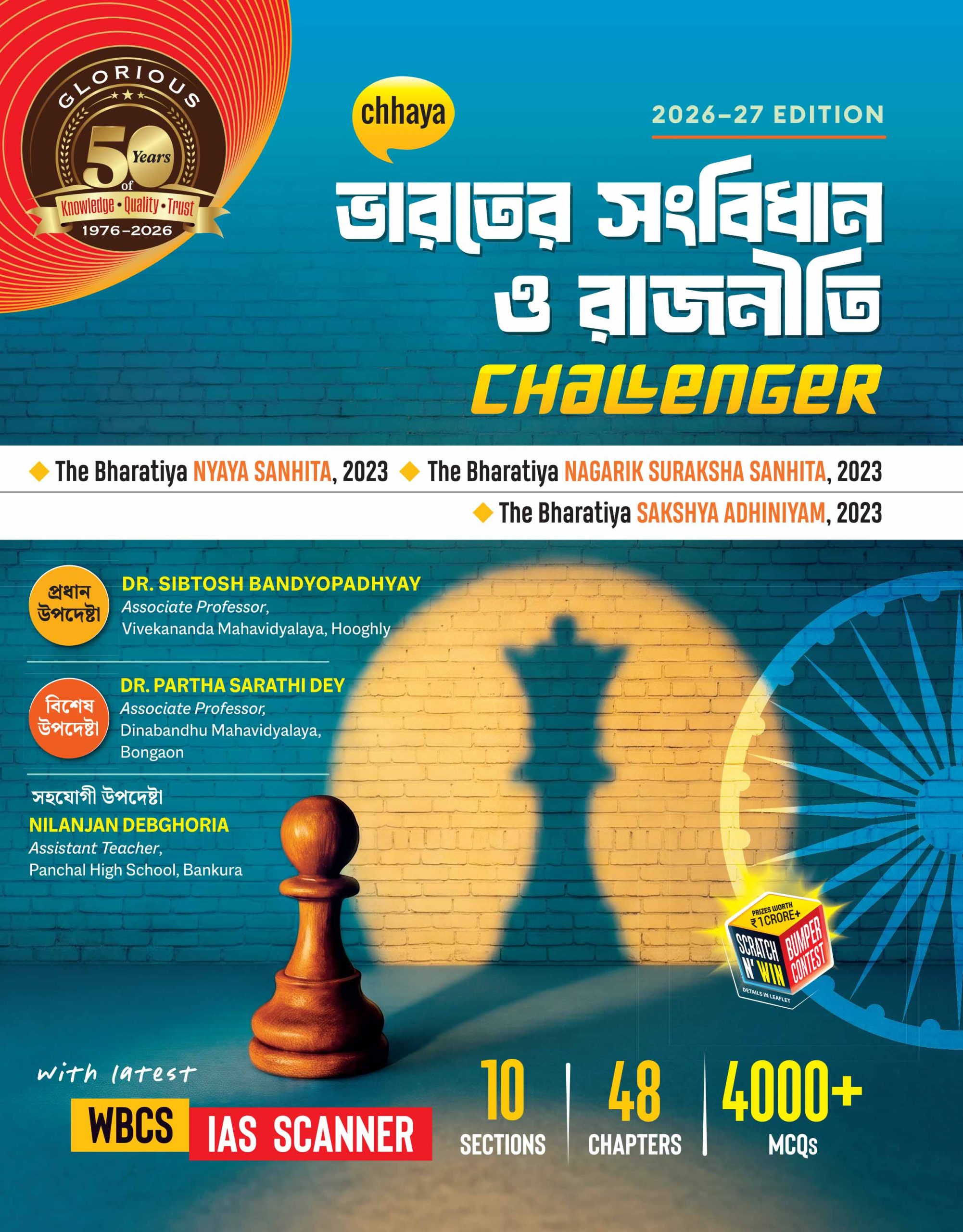 Career – Bharater Sanbidhan O Rajniti Challenger(2026)