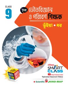 Nabam – Chhaya Bhautabignan Sikshak (2025)