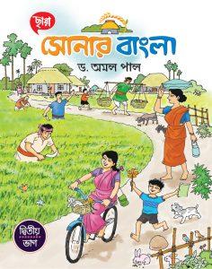 Chhaya Sonar Bangla (Vol 2)