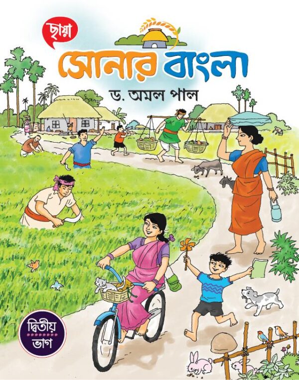সোনার বাংলা