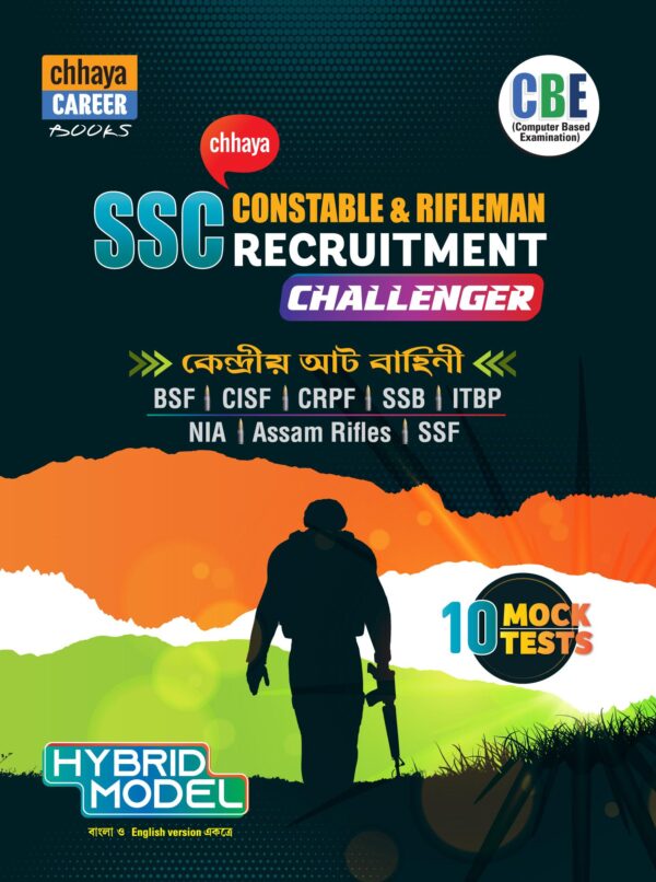 SSC Constable & Rifleman Recruitment Challenger