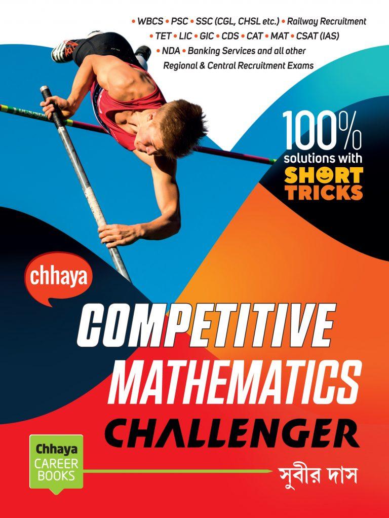 Chhaya Career Books of Banking, Nursing, Police, Railway, SSC Exam