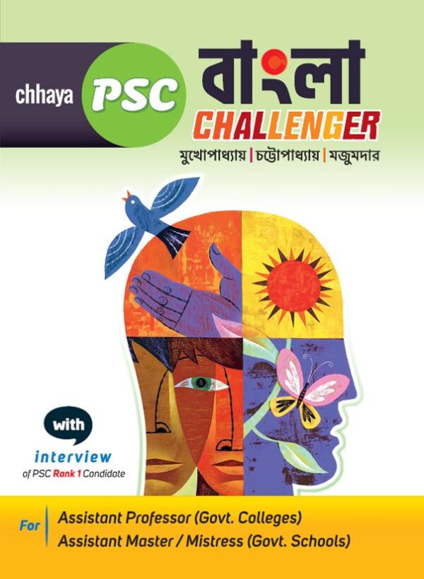 PSC বাংলা Challenger