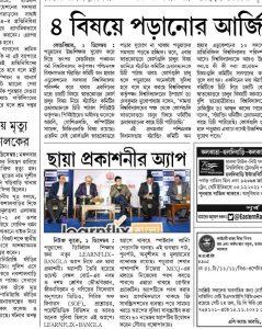 Learnflix Bangla Launch (21)