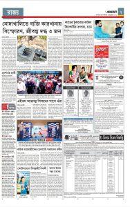 Learnflix Bangla Launch (3)