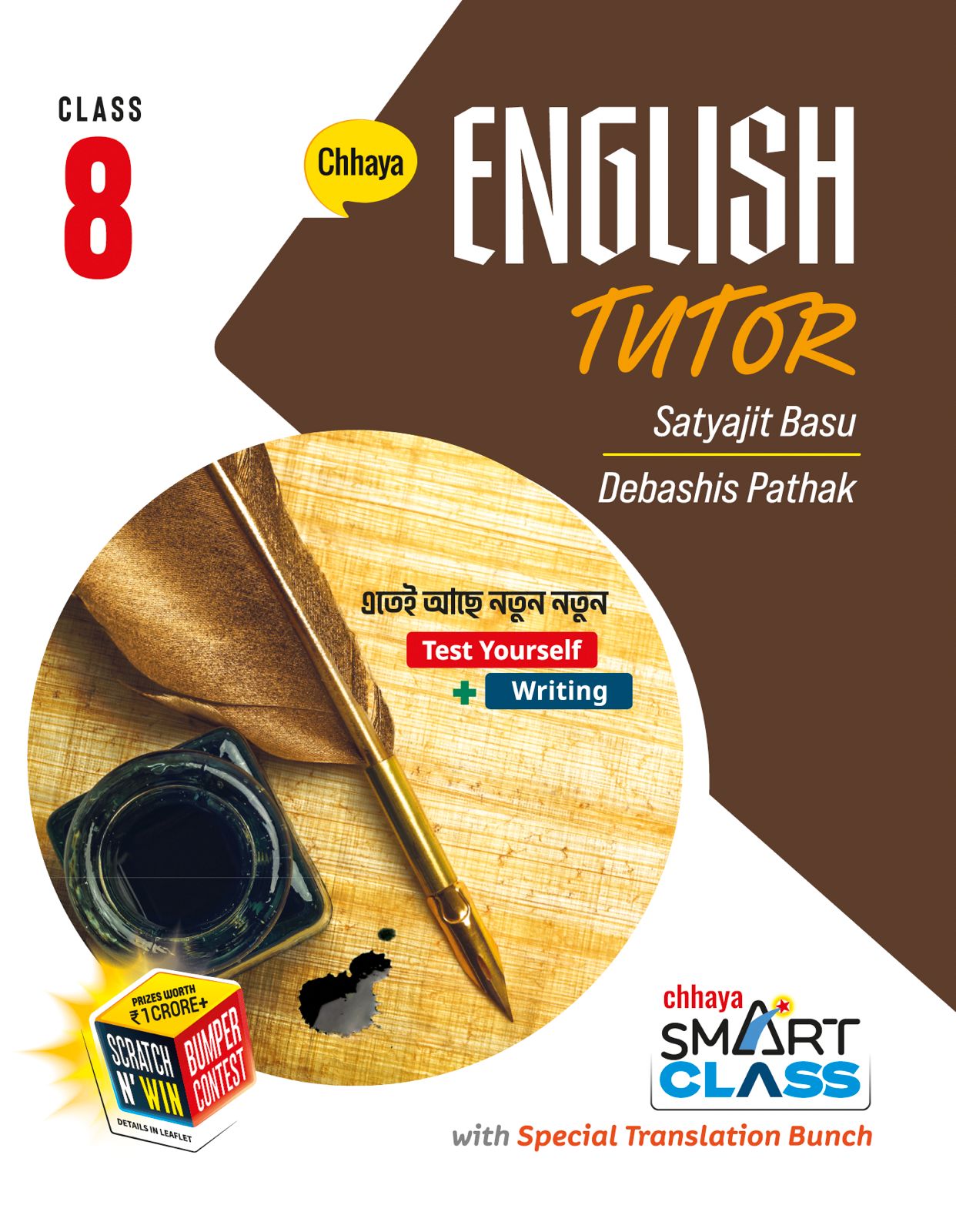 English Tutor